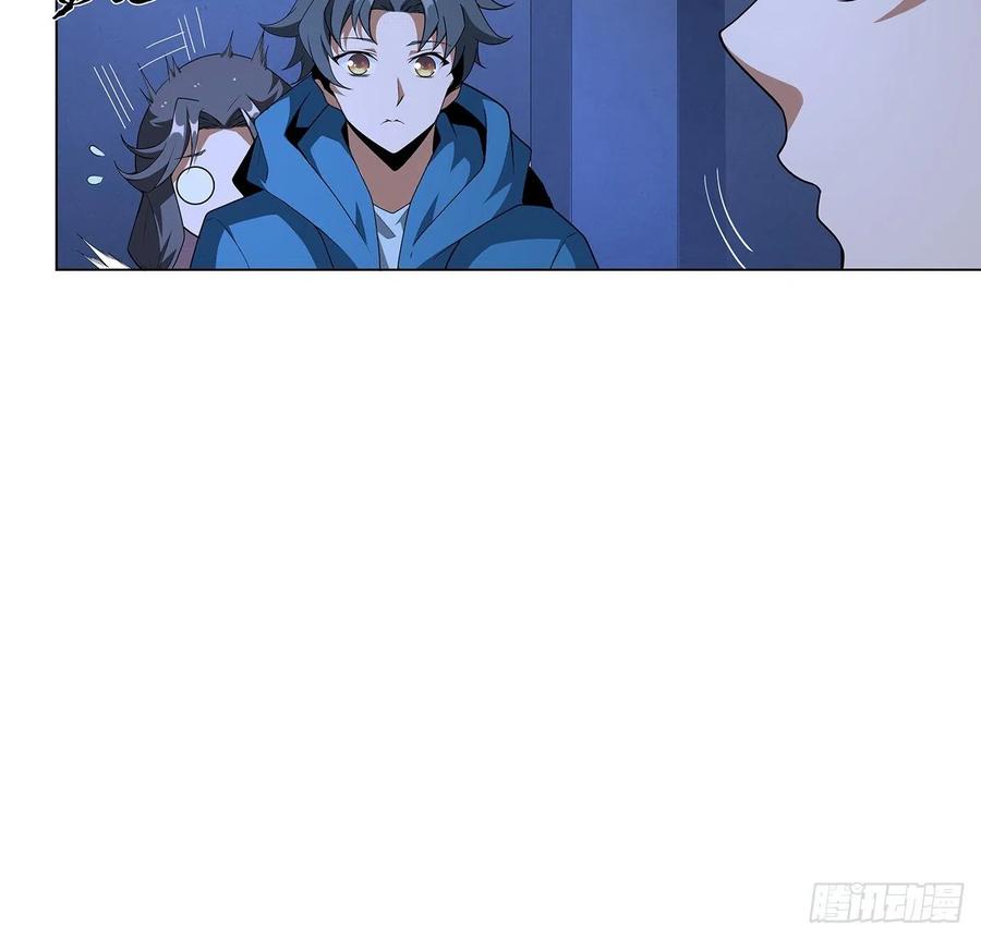 《地球第一剑》83话 仙子驾到 第47页