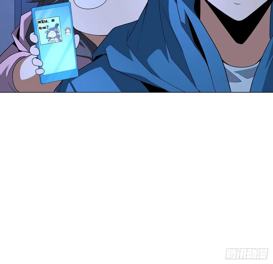 《地球第一剑》83话 仙子驾到 第51页