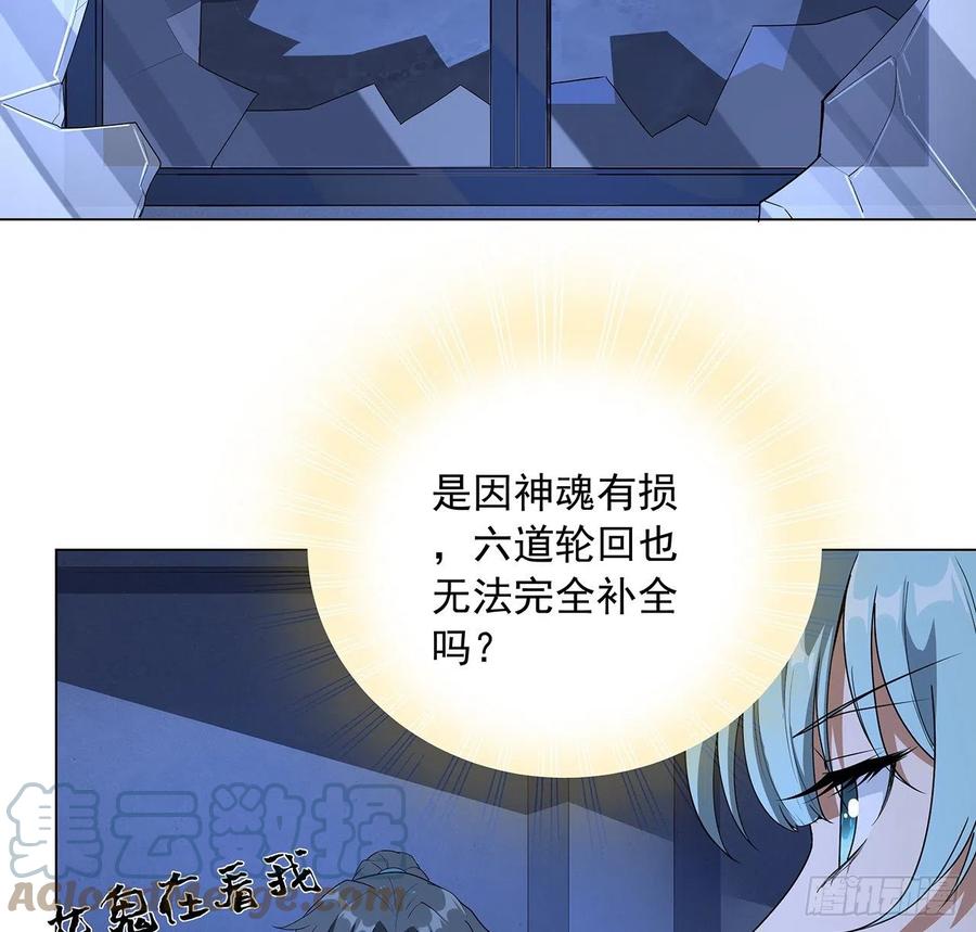 《地球第一剑》83话 仙子驾到 第46页