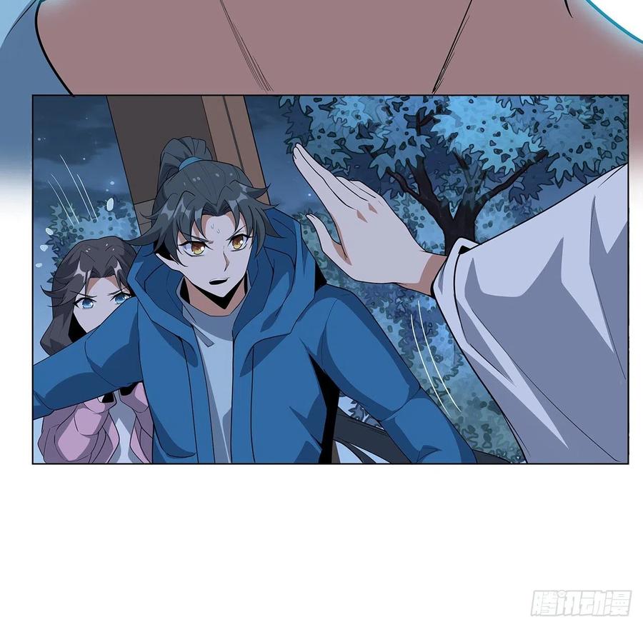 《地球第一剑》83话 仙子驾到 第36页