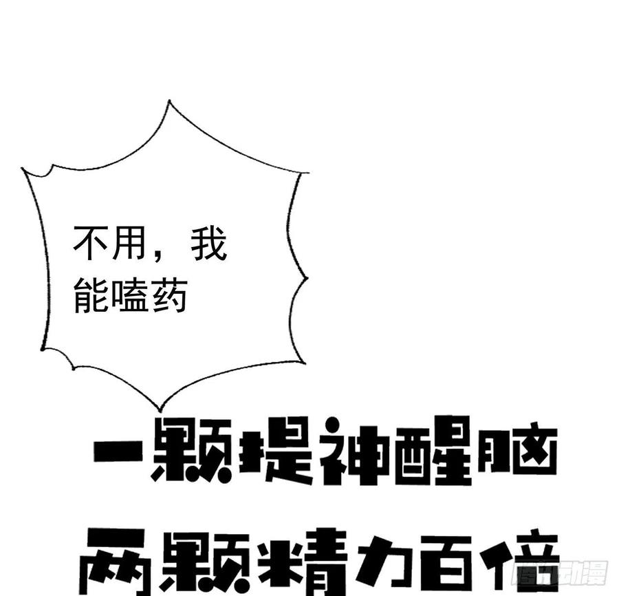 《地球第一剑》84话 师姐质的飞跃 第17页