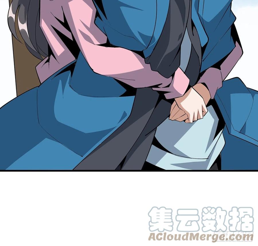 《地球第一剑》84话 师姐质的飞跃 第43页