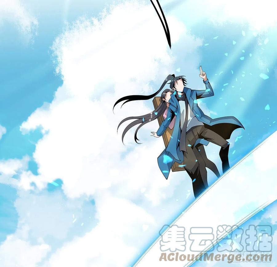 《地球第一剑》84话 师姐质的飞跃 第37页