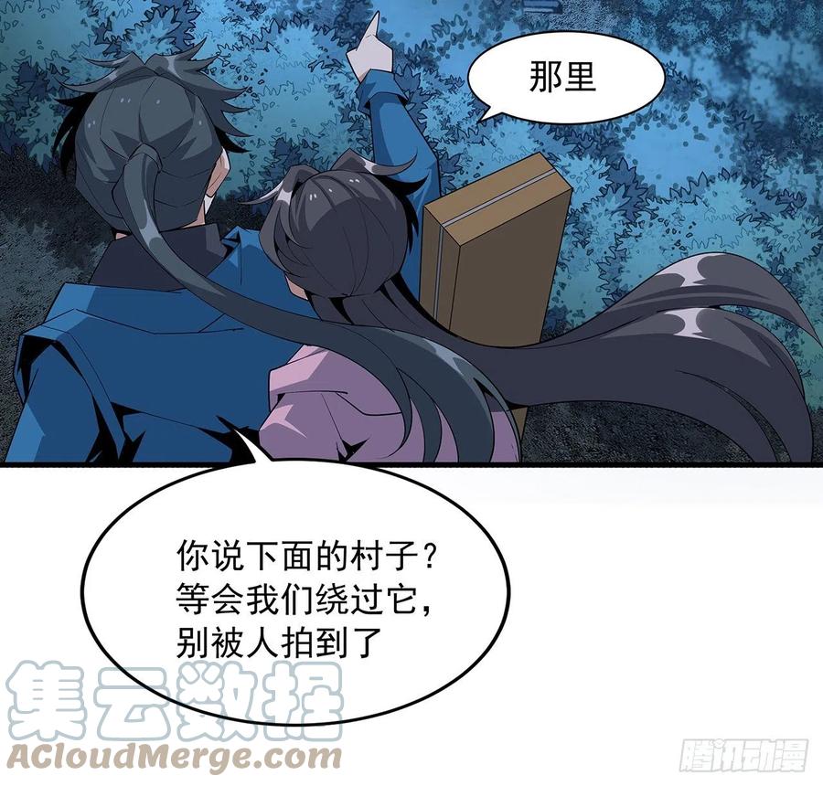 《地球第一剑》84话 师姐质的飞跃 第52页