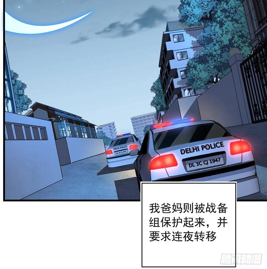 《地球第一剑》84话 师姐质的飞跃 第3页