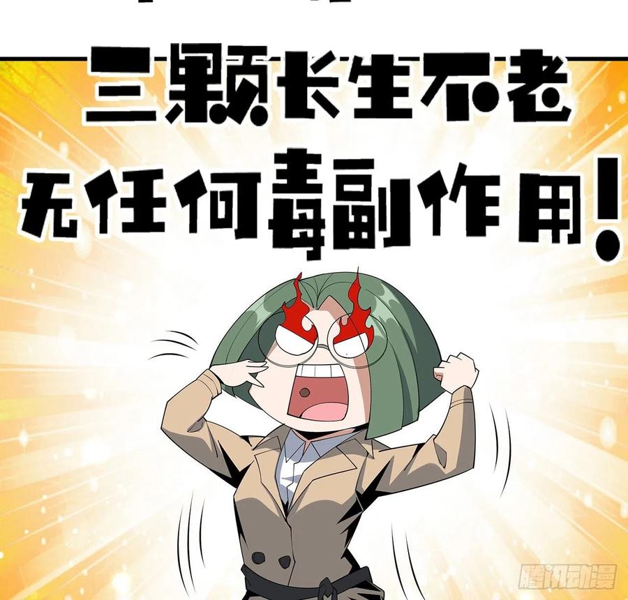 《地球第一剑》84话 师姐质的飞跃 第18页