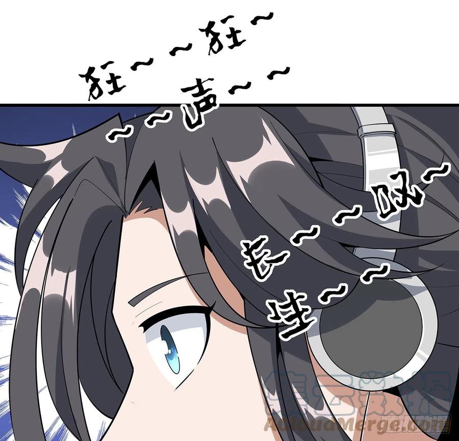 《地球第一剑》84话 师姐质的飞跃 第46页