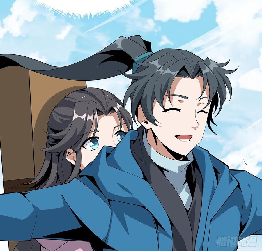 《地球第一剑》84话 师姐质的飞跃 第42页