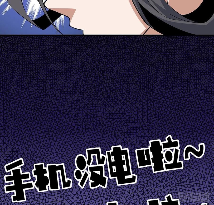 《地球第一剑》84话 师姐质的飞跃 第47页