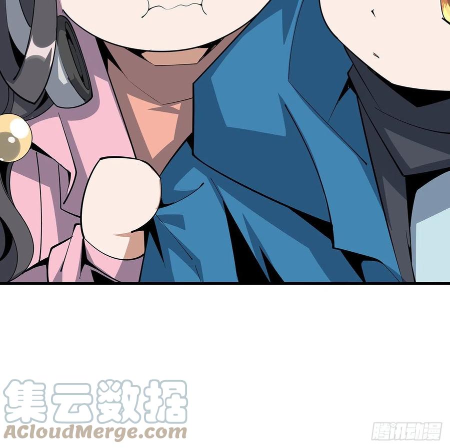 《地球第一剑》84话 师姐质的飞跃 第49页
