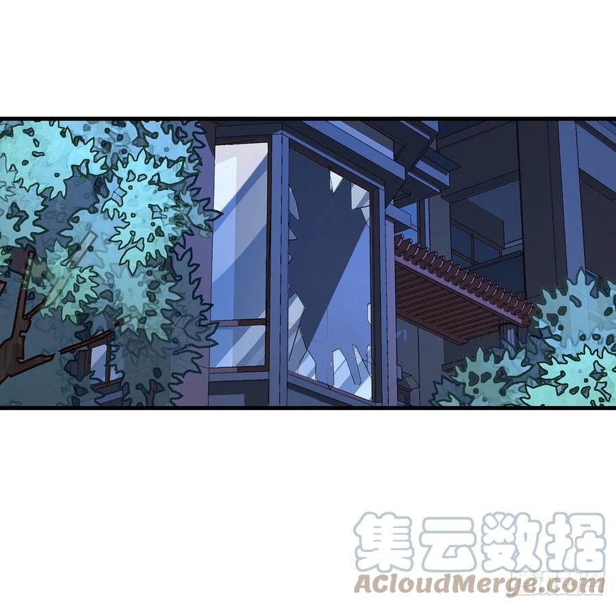 《地球第一剑》84话 师姐质的飞跃 第4页
