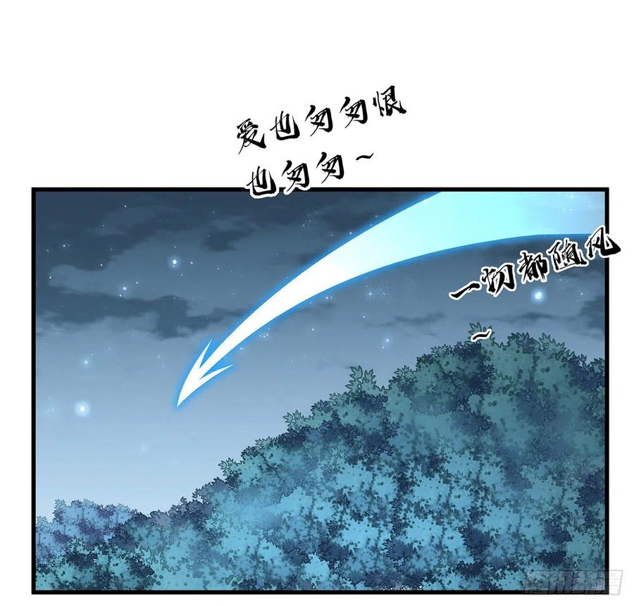 《地球第一剑》84话 师姐质的飞跃 第45页
