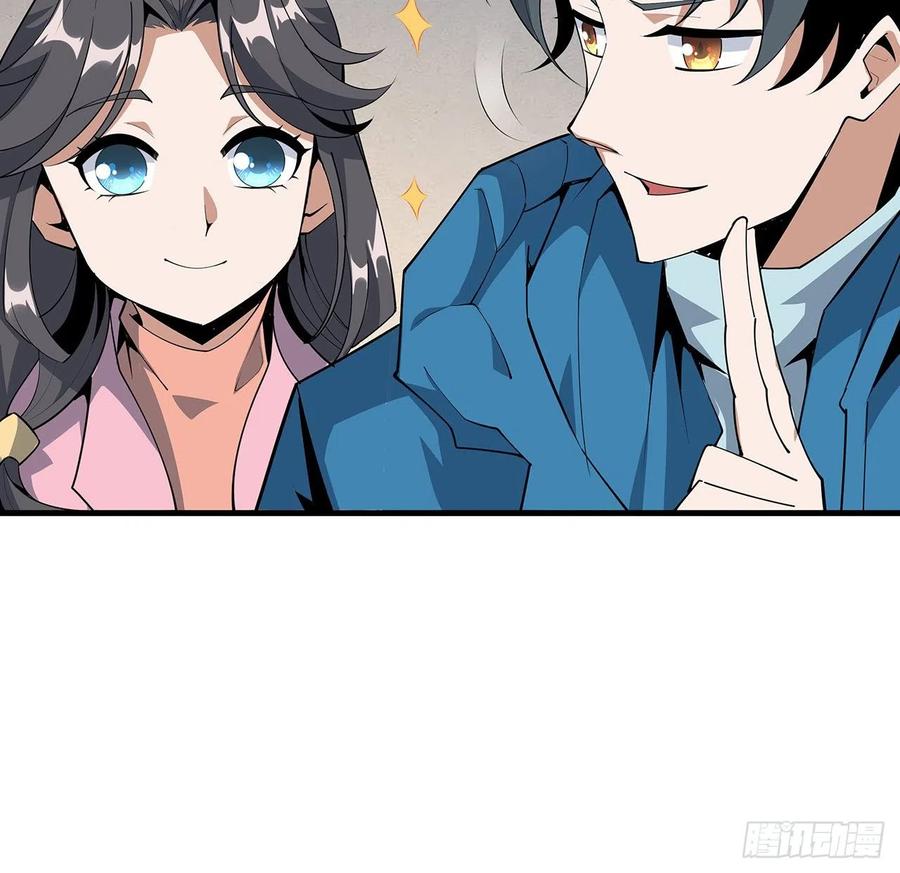 《地球第一剑》84话 师姐质的飞跃 第35页