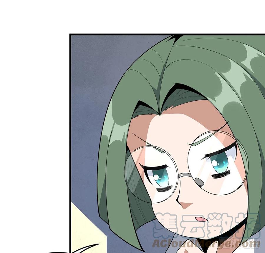 《地球第一剑》84话 师姐质的飞跃 第13页