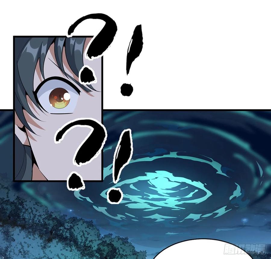 《地球第一剑》84话 师姐质的飞跃 第53页