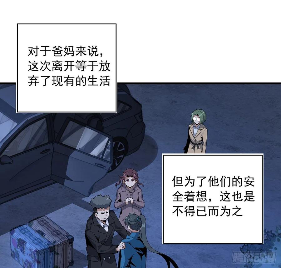 《地球第一剑》84话 师姐质的飞跃 第5页
