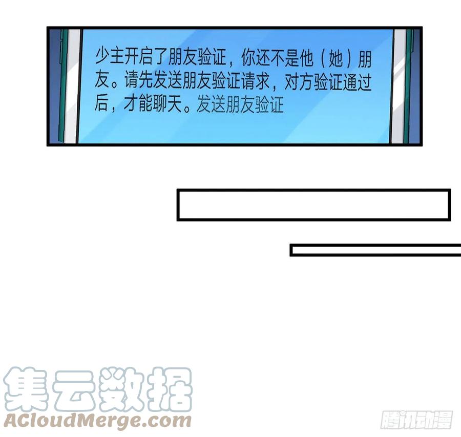 《地球第一剑》85话 呀屎啦你 第42页