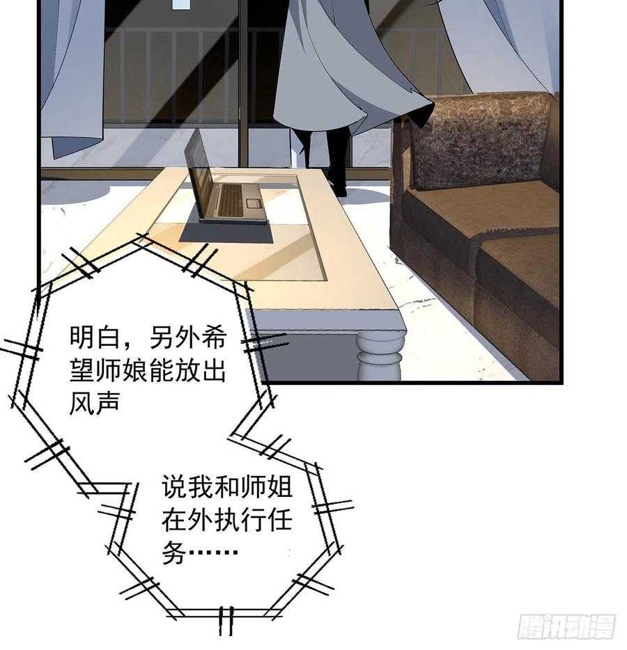《地球第一剑》85话 呀屎啦你 第52页