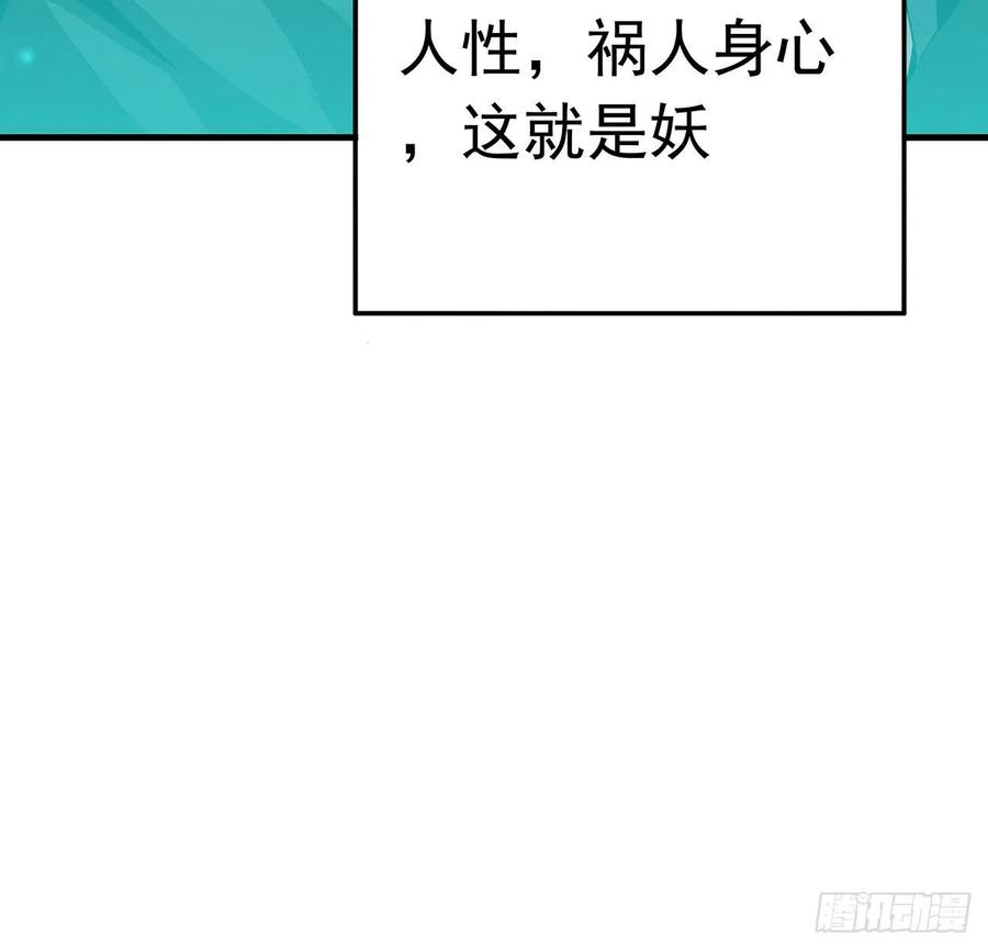 《地球第一剑》85话 呀屎啦你 第5页