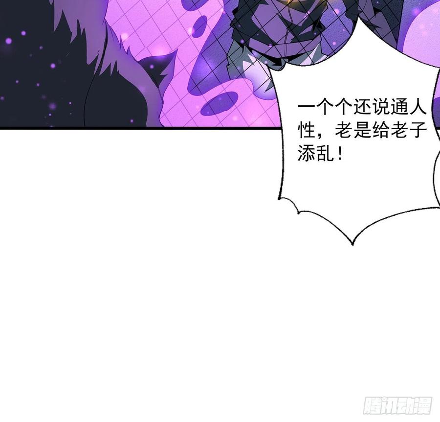 《地球第一剑》85话 呀屎啦你 第19页