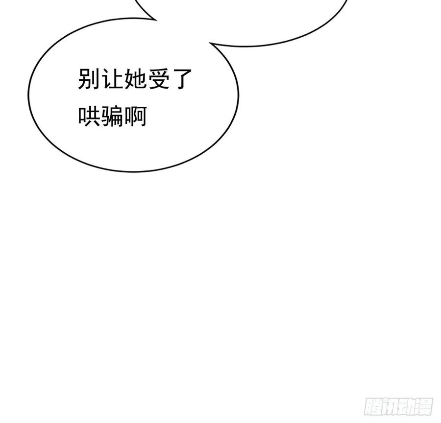 《地球第一剑》85话 呀屎啦你 第55页