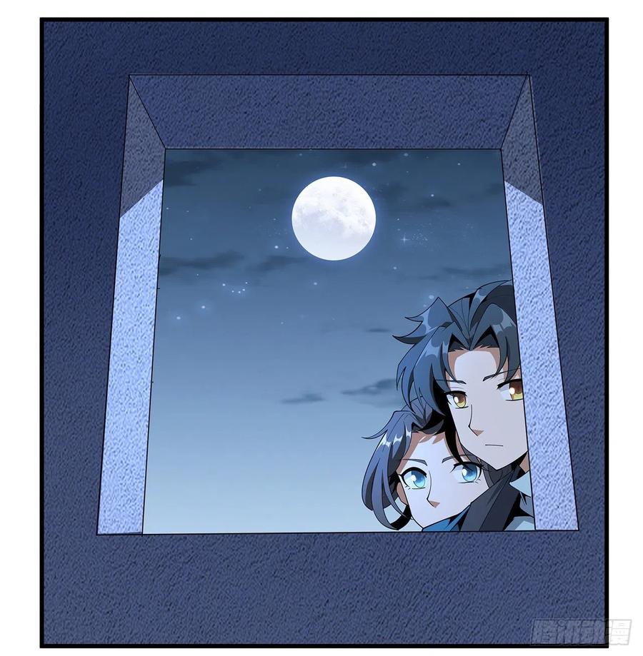《地球第一剑》85话 呀屎啦你 第11页