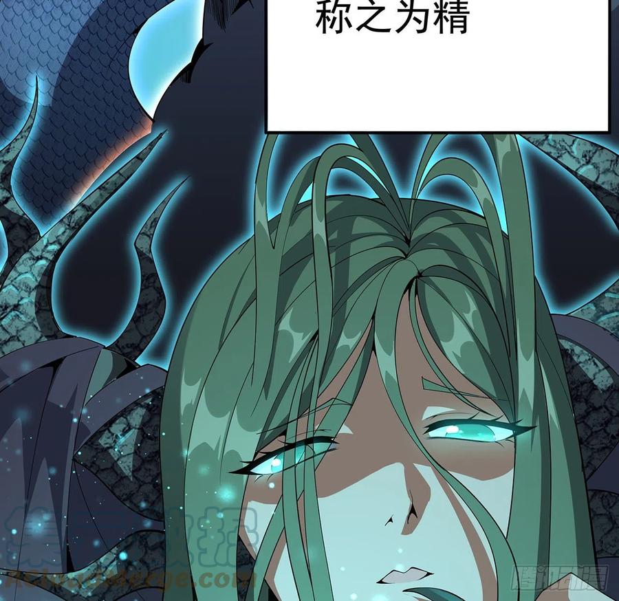 《地球第一剑》85话 呀屎啦你 第3页
