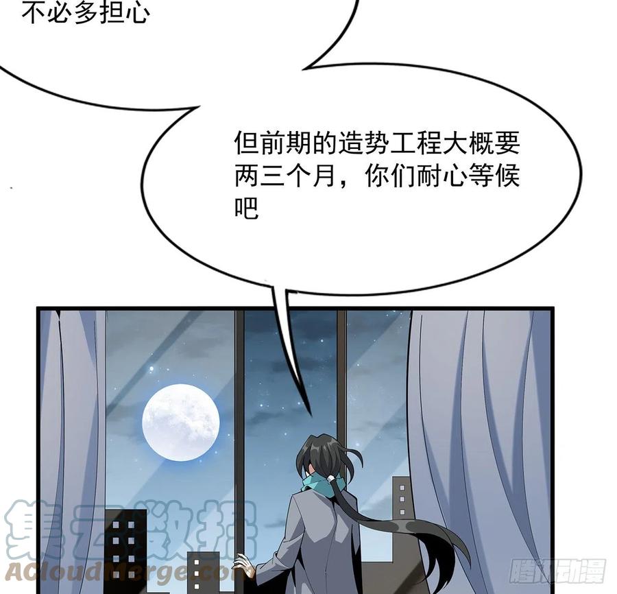 《地球第一剑》85话 呀屎啦你 第51页