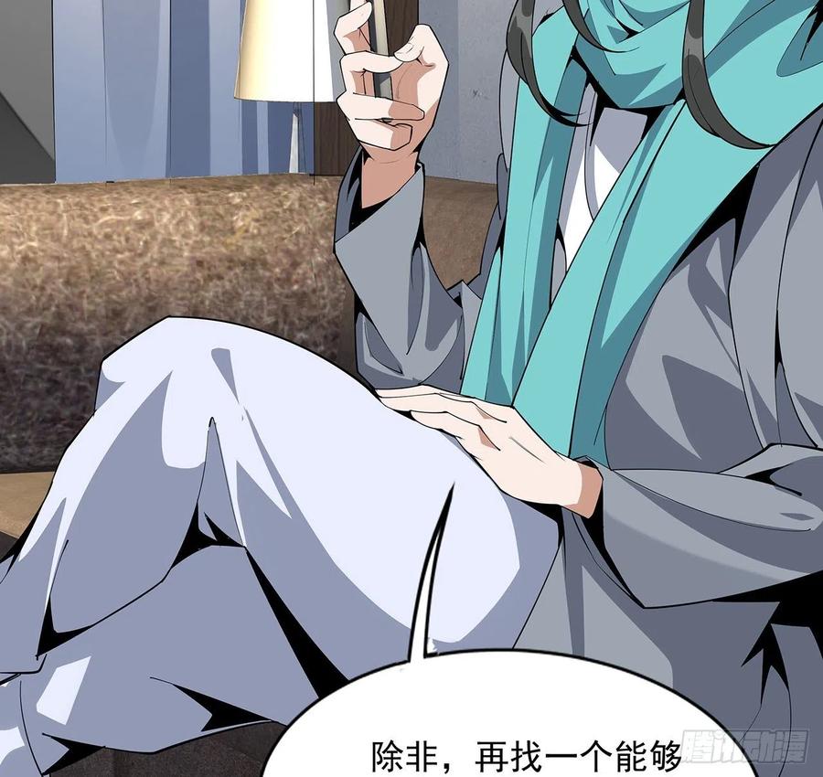 《地球第一剑》85话 呀屎啦你 第47页