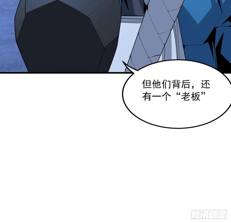 《地球第一剑》85话 呀屎啦你 第25页