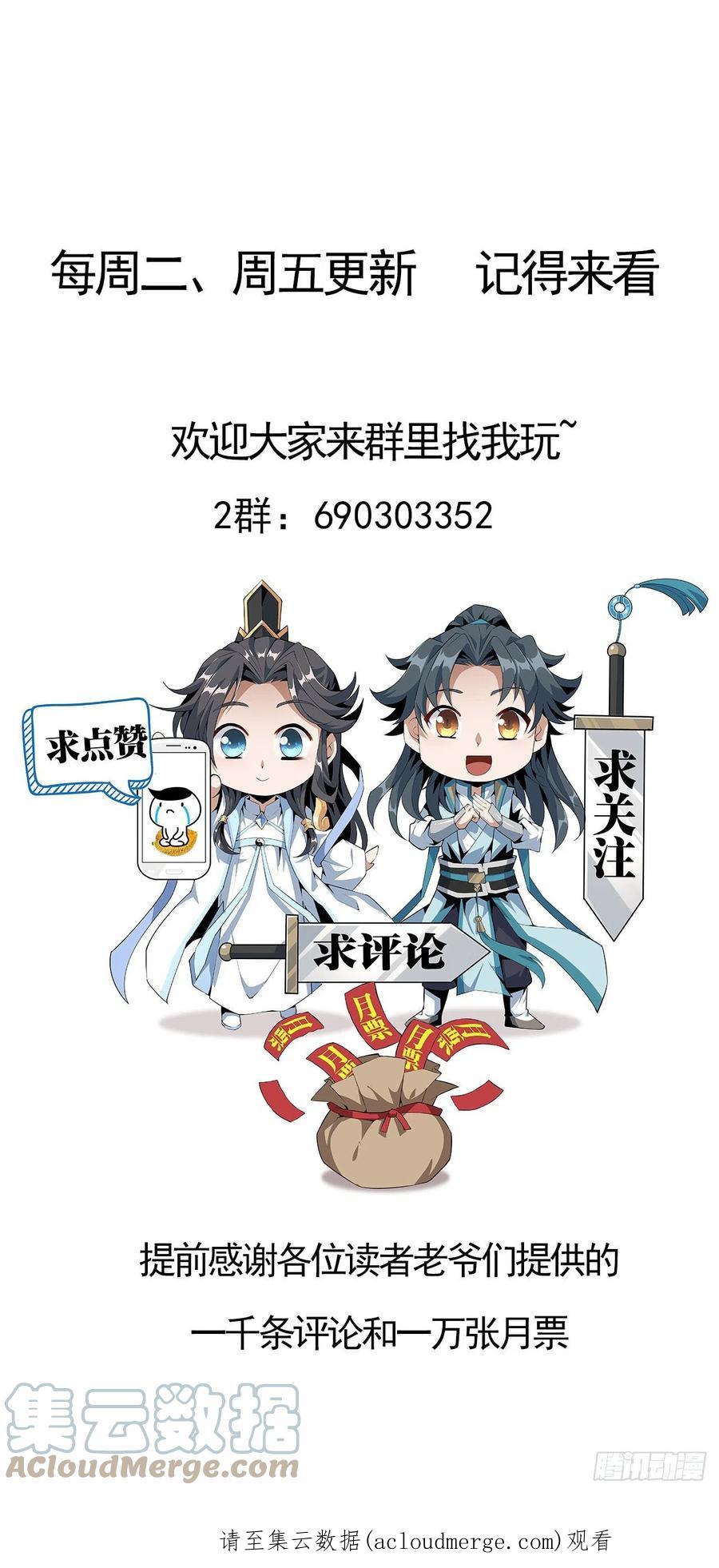 《地球第一剑》85话 呀屎啦你 第66页