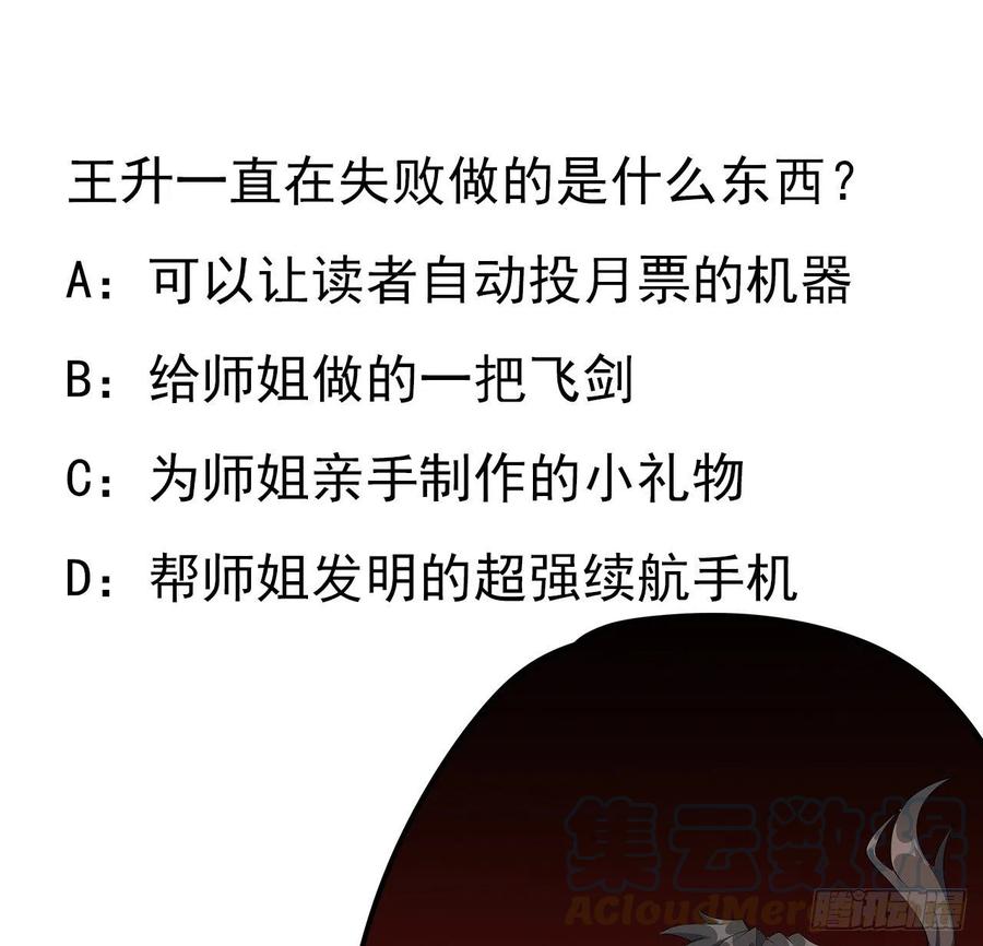 《地球第一剑》85话 呀屎啦你 第63页