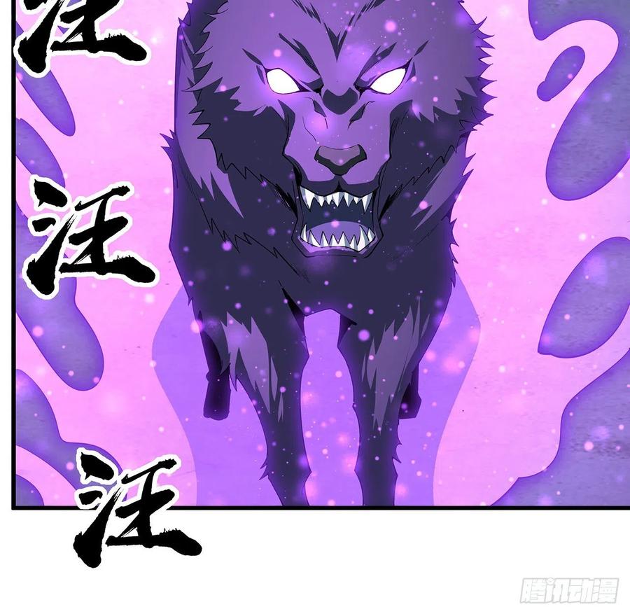 《地球第一剑》85话 呀屎啦你 第17页