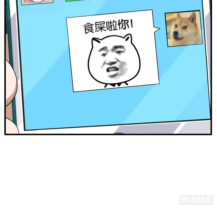 《地球第一剑》85话 呀屎啦你 第41页
