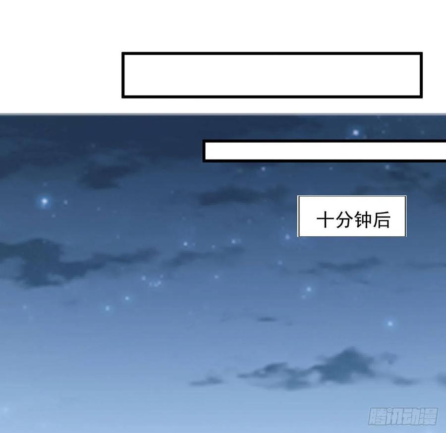 《地球第一剑》85话 呀屎啦你 第22页