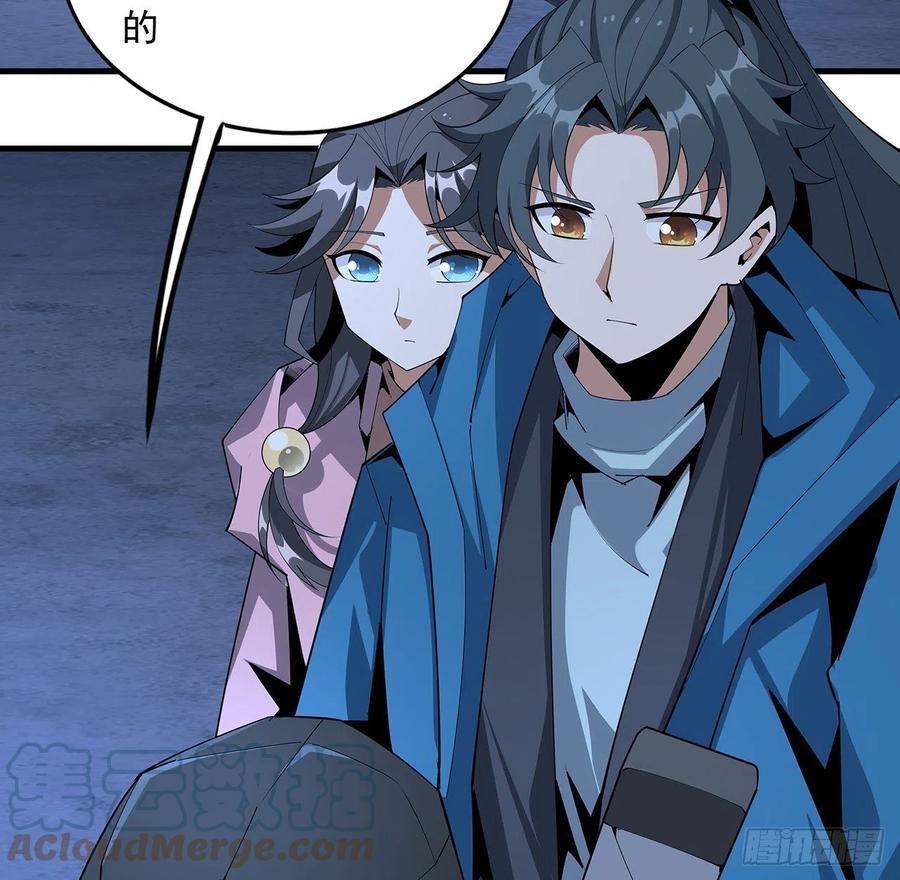 《地球第一剑》85话 呀屎啦你 第24页