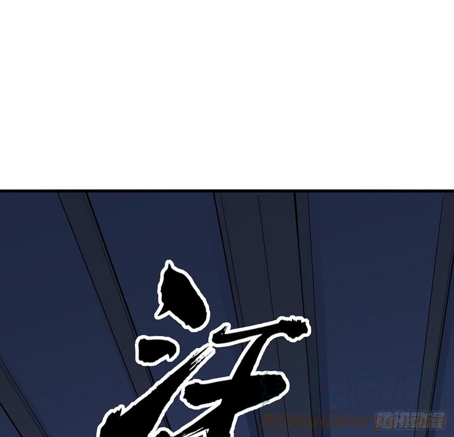 《地球第一剑》85话 呀屎啦你 第12页