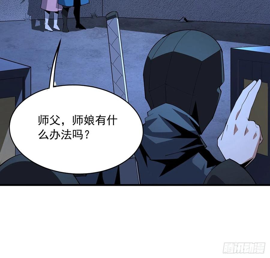 《地球第一剑》85话 呀屎啦你 第44页