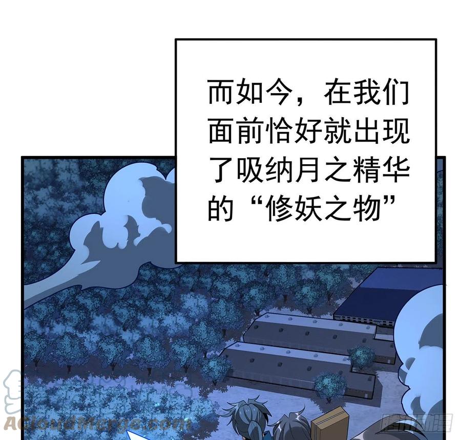 《地球第一剑》85话 呀屎啦你 第6页