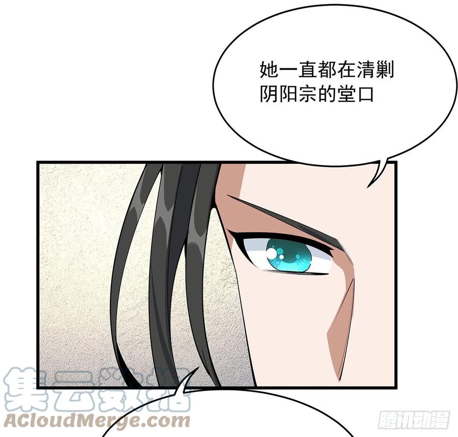 《地球第一剑》85话 呀屎啦你 第45页