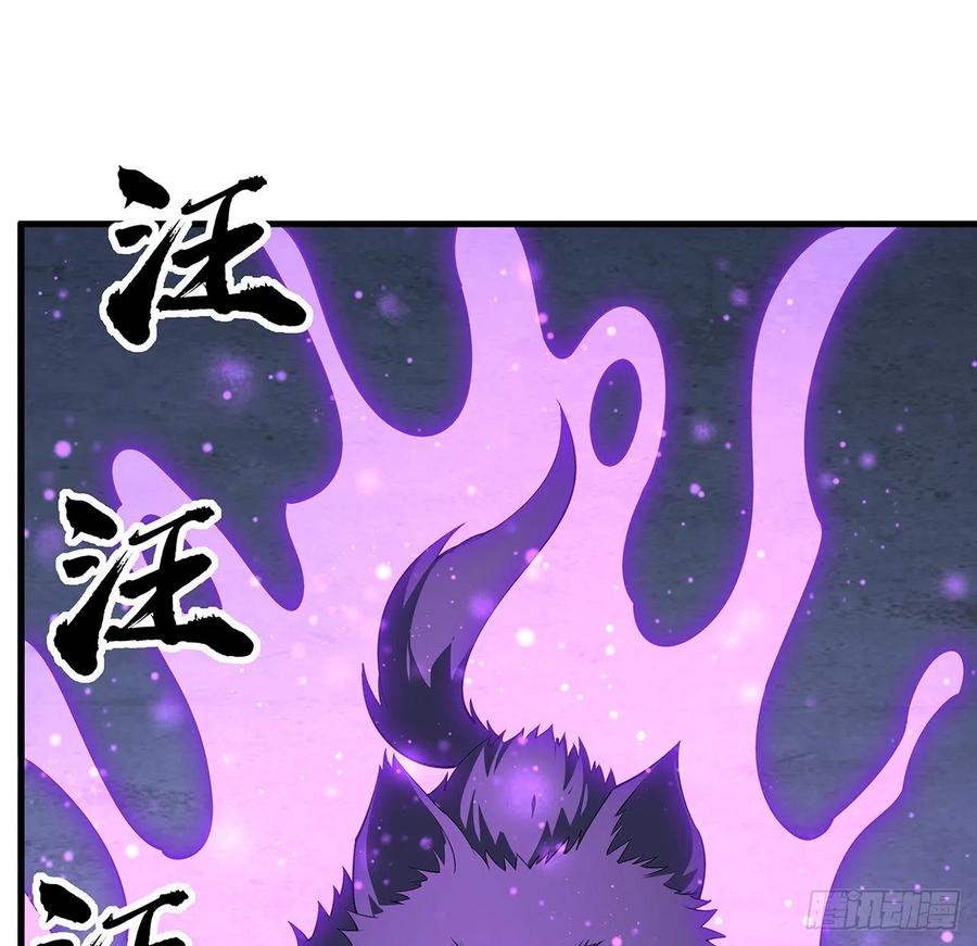 《地球第一剑》85话 呀屎啦你 第16页