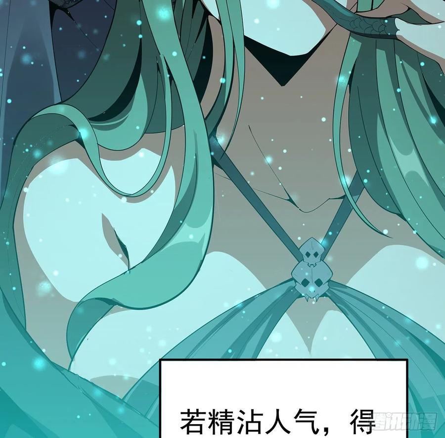 《地球第一剑》85话 呀屎啦你 第4页
