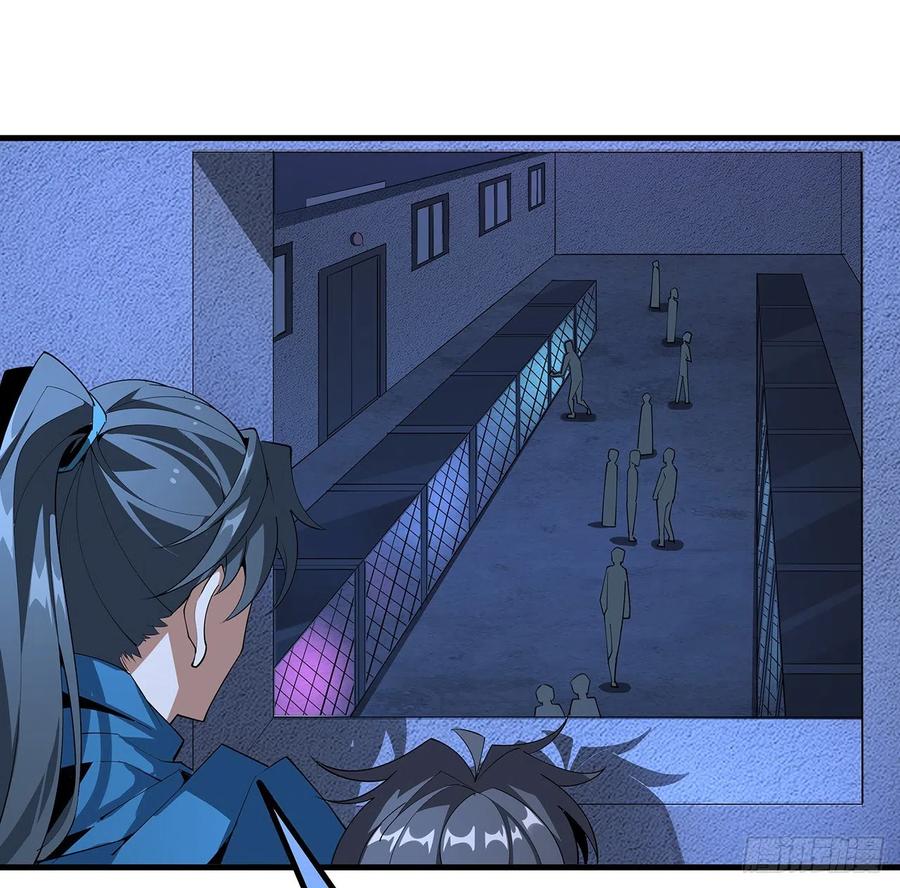 《地球第一剑》85话 呀屎啦你 第20页
