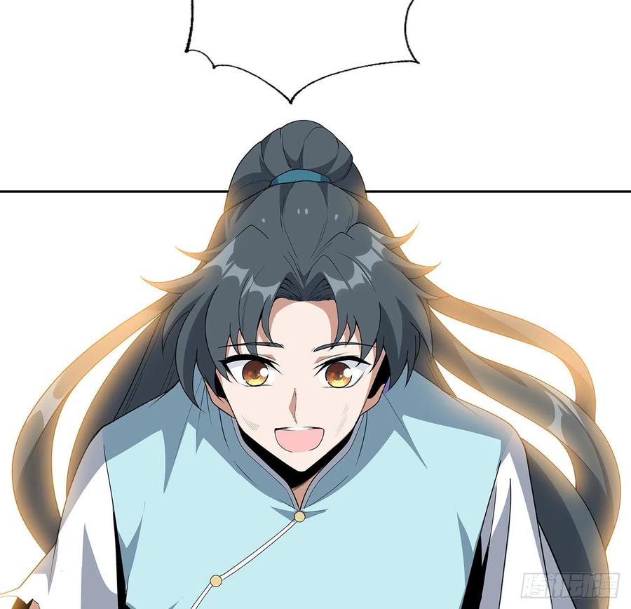 《地球第一剑》86话 不让师姐半分寂寞 第9页