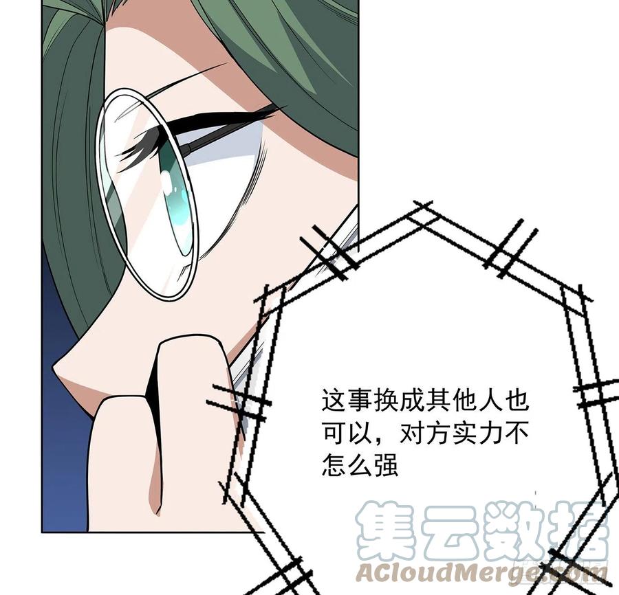 《地球第一剑》86话 不让师姐半分寂寞 第37页