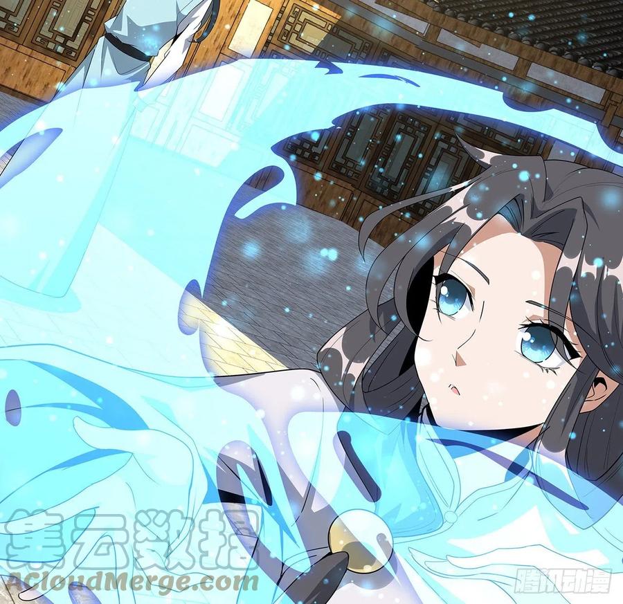 《地球第一剑》86话 不让师姐半分寂寞 第40页