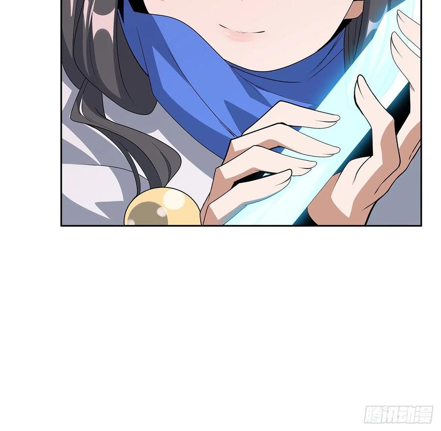 《地球第一剑》86话 不让师姐半分寂寞 第14页