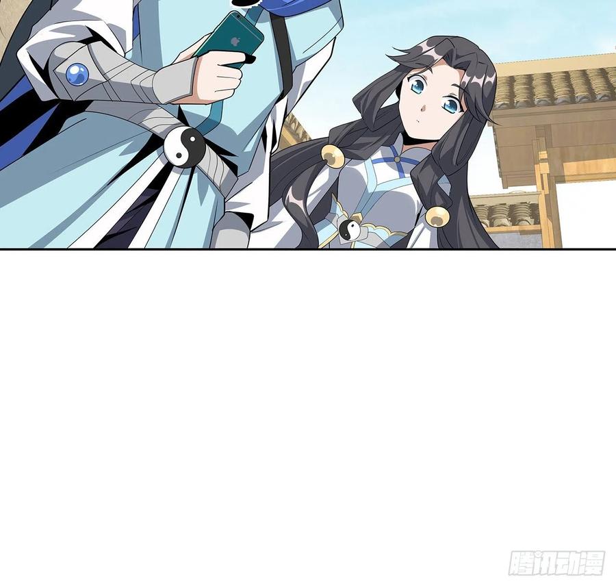 《地球第一剑》86话 不让师姐半分寂寞 第51页