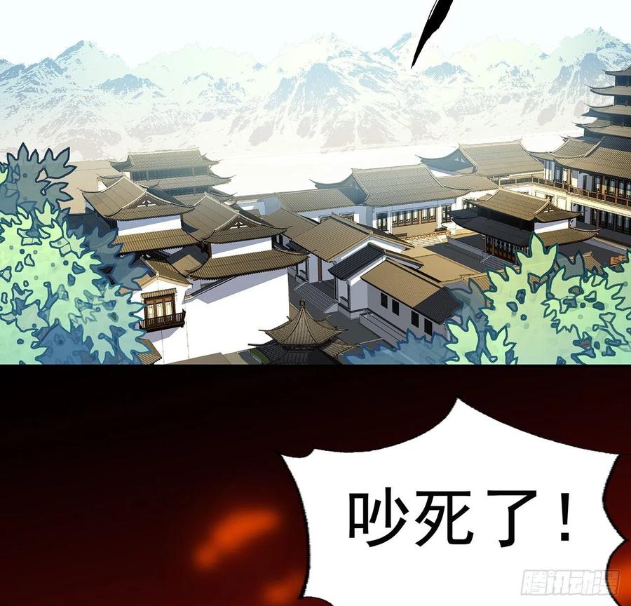 《地球第一剑》86话 不让师姐半分寂寞 第3页