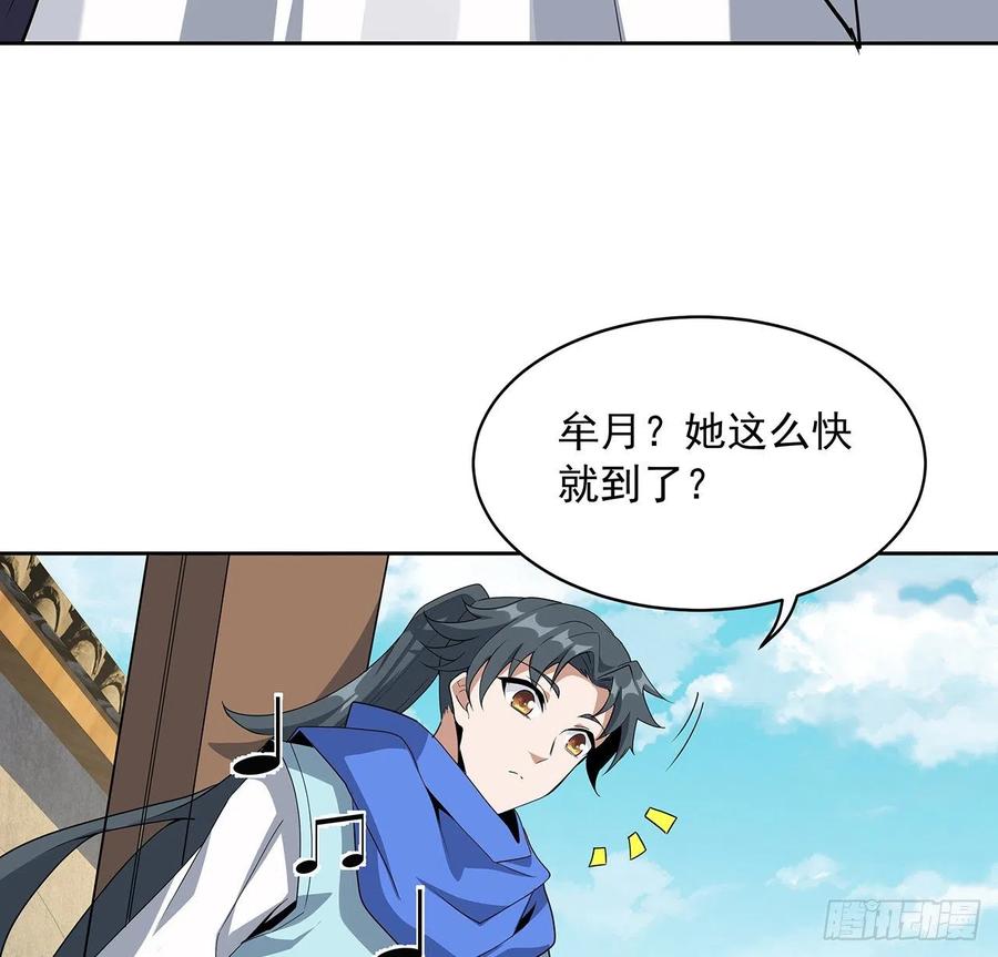 《地球第一剑》86话 不让师姐半分寂寞 第50页